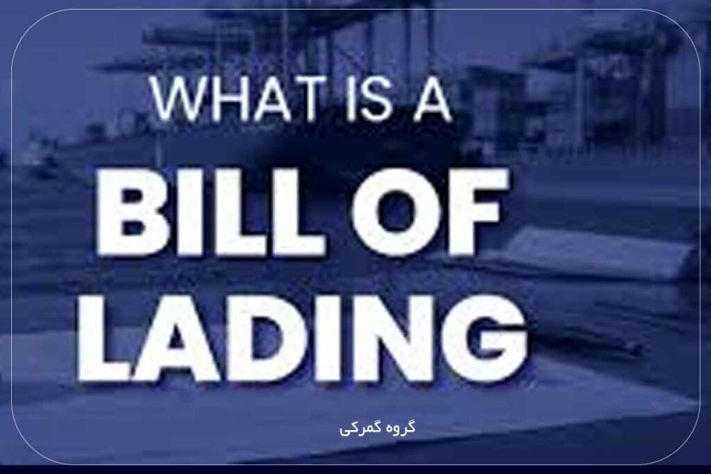 بارنامه چیست